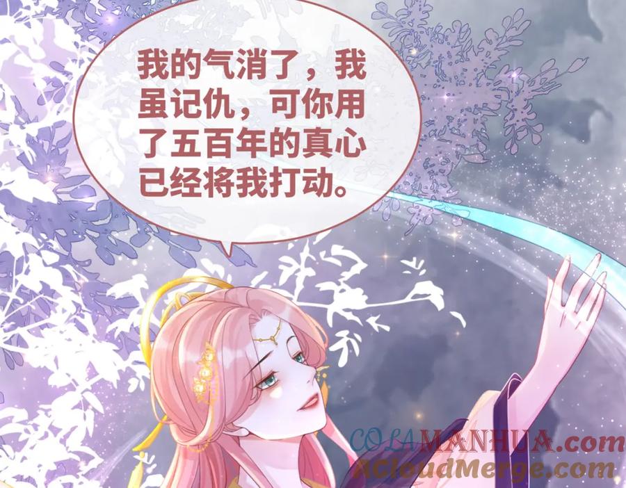 《快穿女配冷静点》第71话 我们结婚 第125页