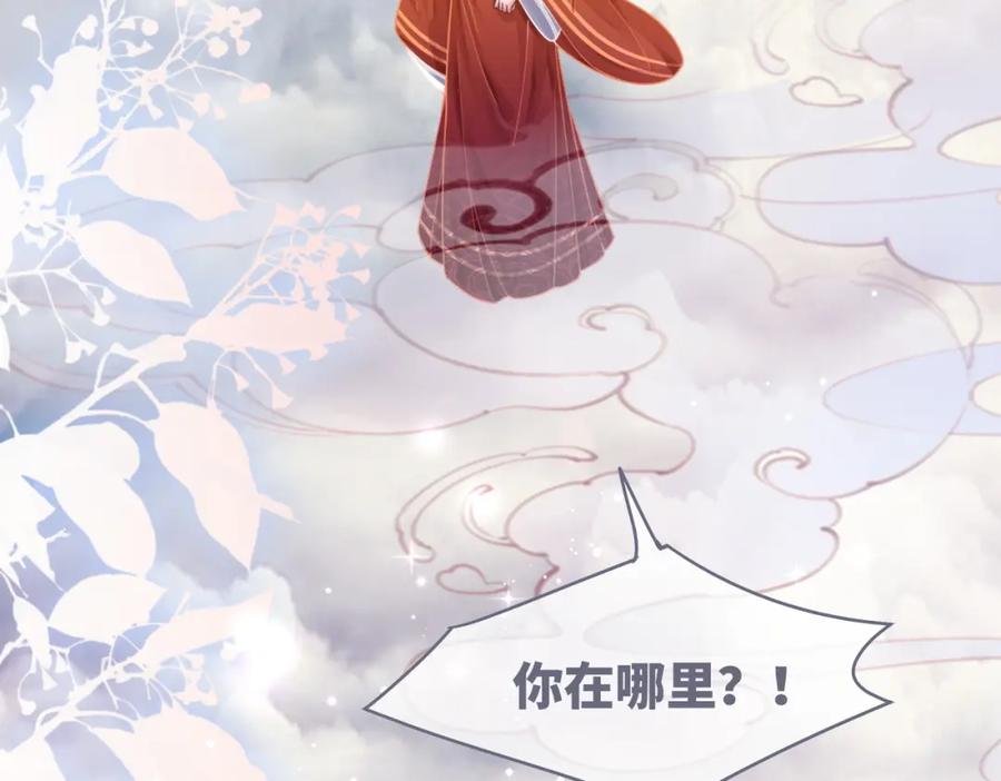 《快穿女配冷静点》第71话 我们结婚 第122页