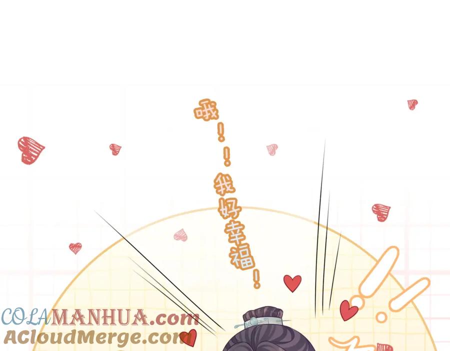 《快穿女配冷静点》第71话 我们结婚 第93页