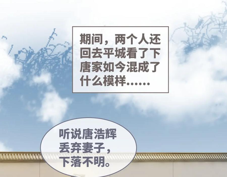 《快穿女配冷静点》第71话 我们结婚 第34页