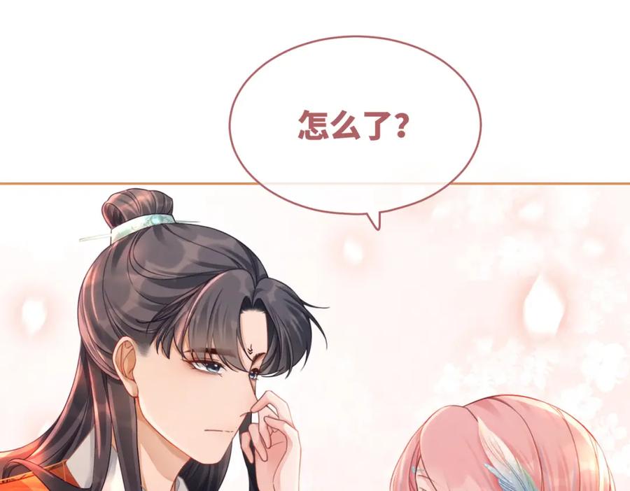 《快穿女配冷静点》第71话 我们结婚 第20页