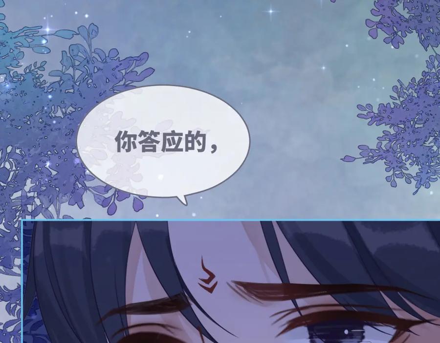 《快穿女配冷静点》第71话 我们结婚 第132页