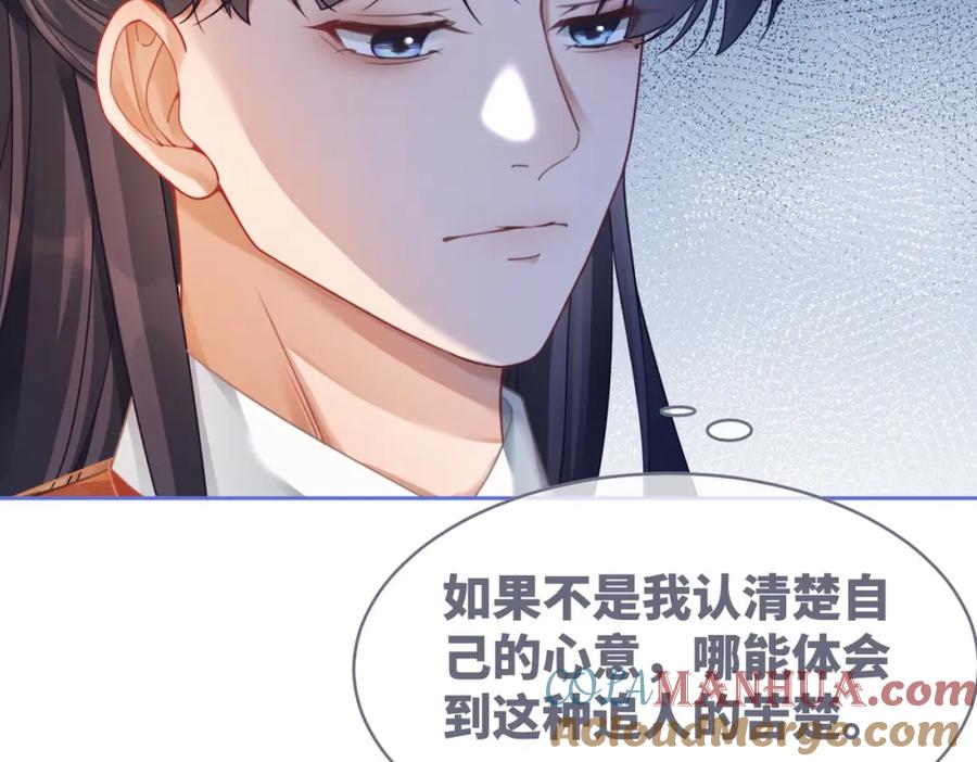 《快穿女配冷静点》第71话 我们结婚 第17页
