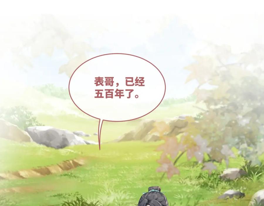 《快穿女配冷静点》第71话 我们结婚 第56页