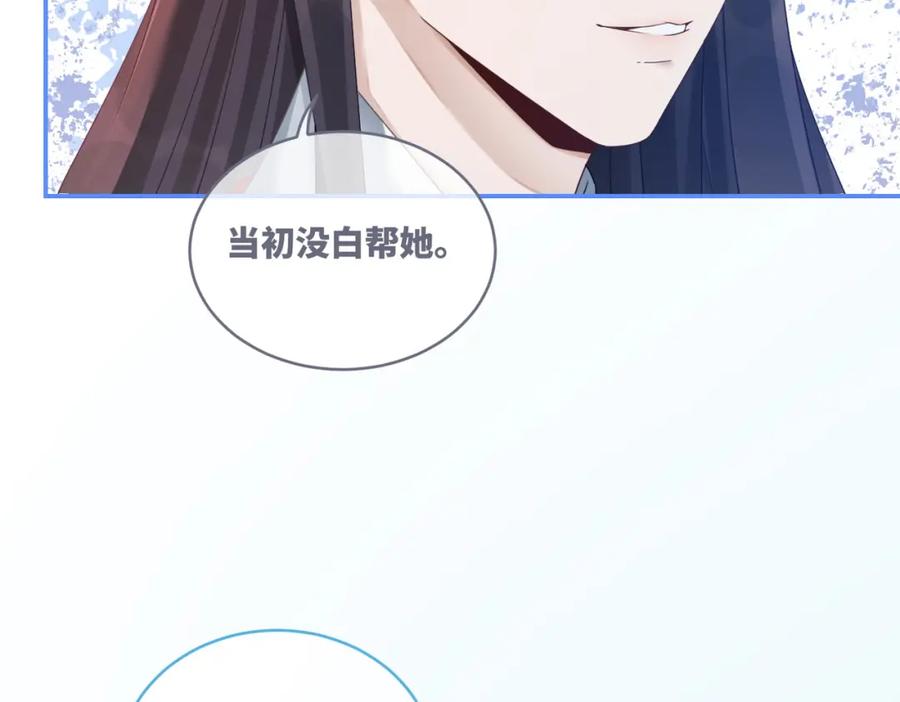 《快穿女配冷静点》第71话 我们结婚 第46页