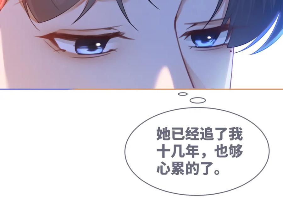 《快穿女配冷静点》第71话 我们结婚 第19页