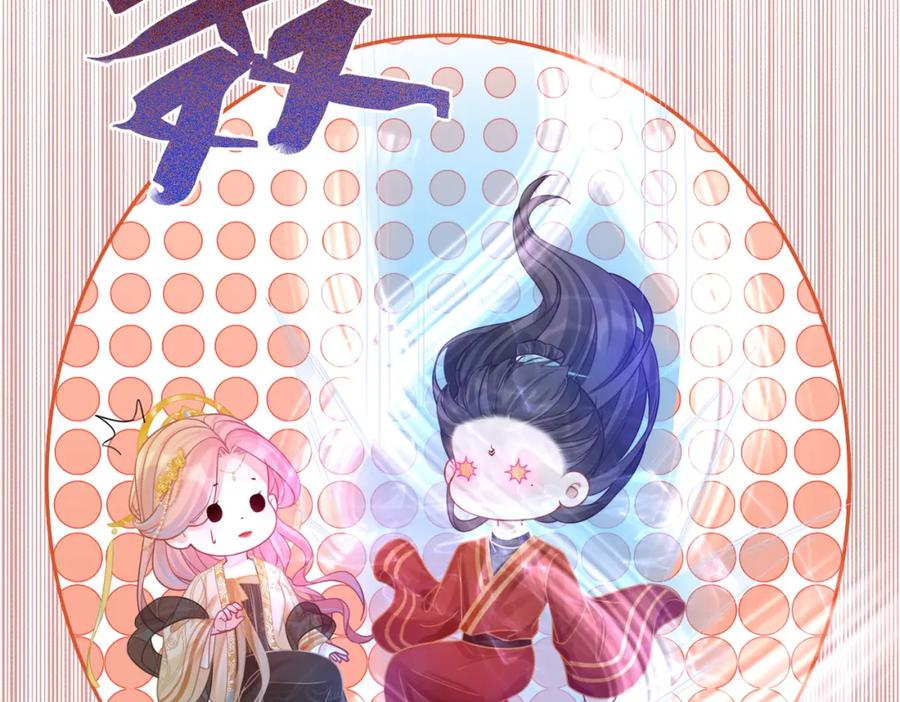 《快穿女配冷静点》第71话 我们结婚 第78页