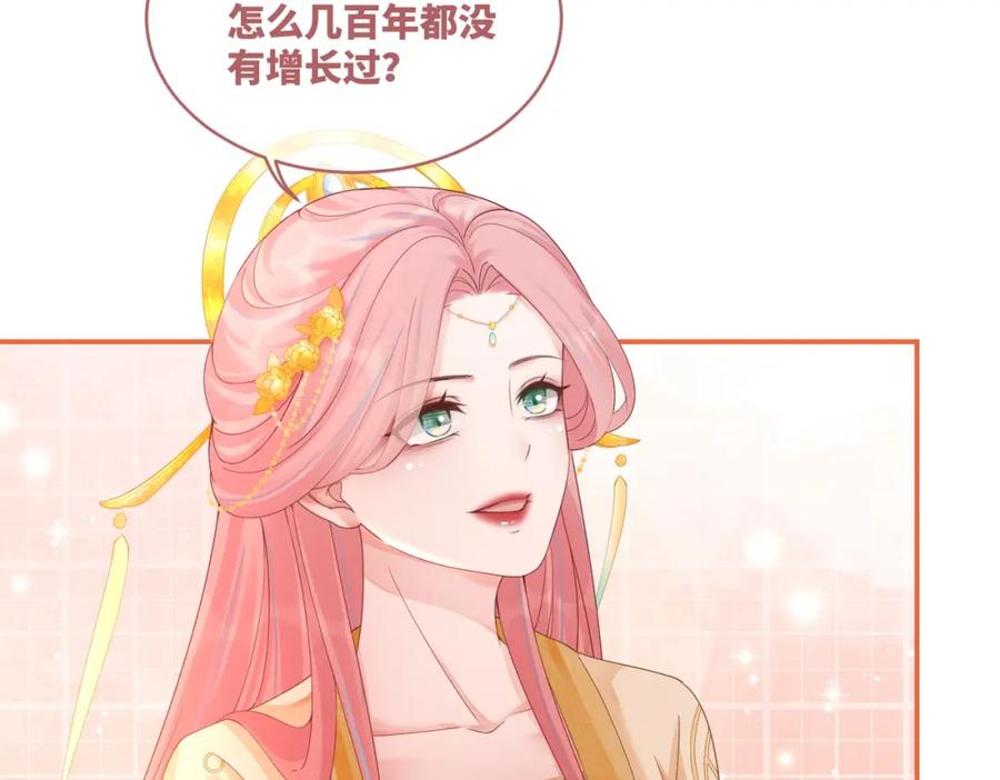 《快穿女配冷静点》第71话 我们结婚 第59页