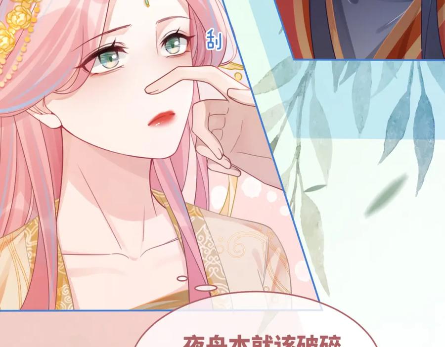 《快穿女配冷静点》第71话 我们结婚 第71页