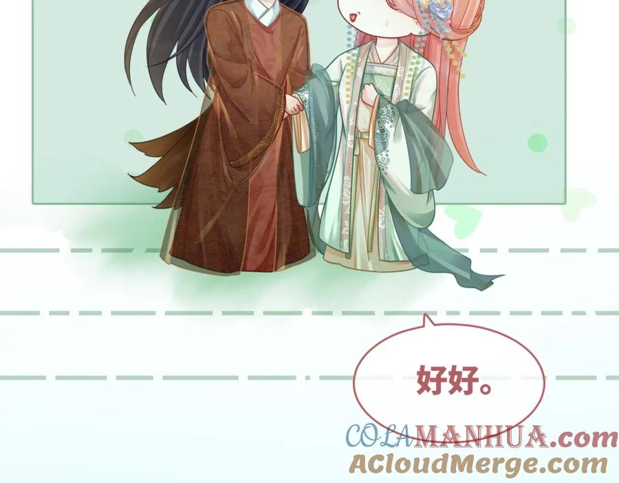 《快穿女配冷静点》第71话 我们结婚 第29页