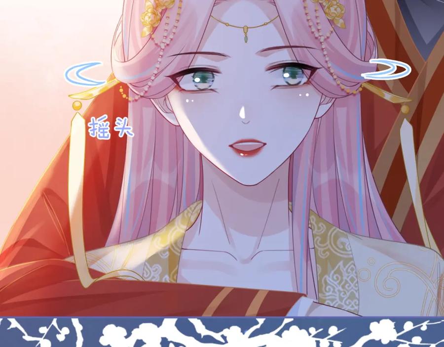 《快穿女配冷静点》第71话 我们结婚 第88页