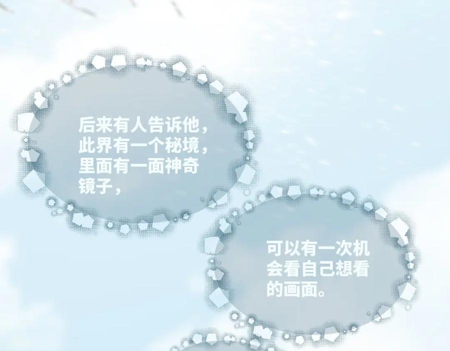 《快穿女配冷静点》第72话 我一定会找到你 第15页