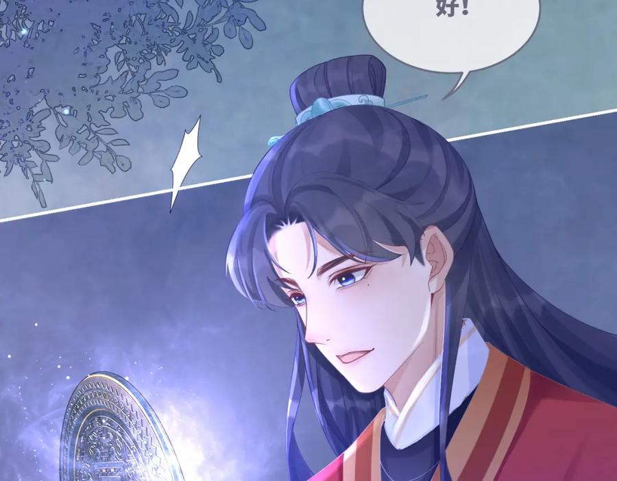 《快穿女配冷静点》第72话 我一定会找到你 第27页