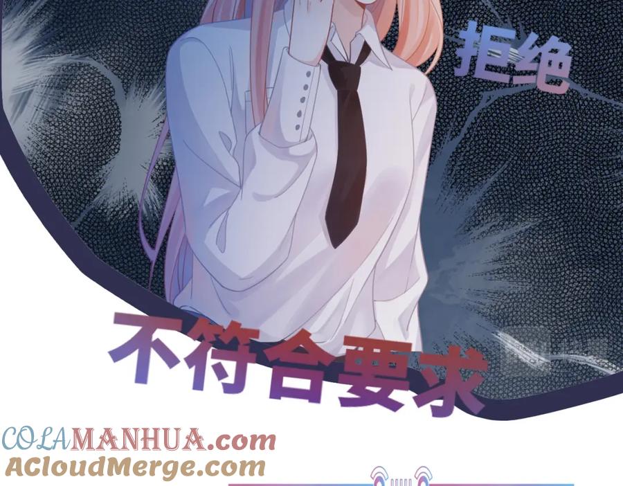 《快穿女配冷静点》第72话 我一定会找到你 第104页