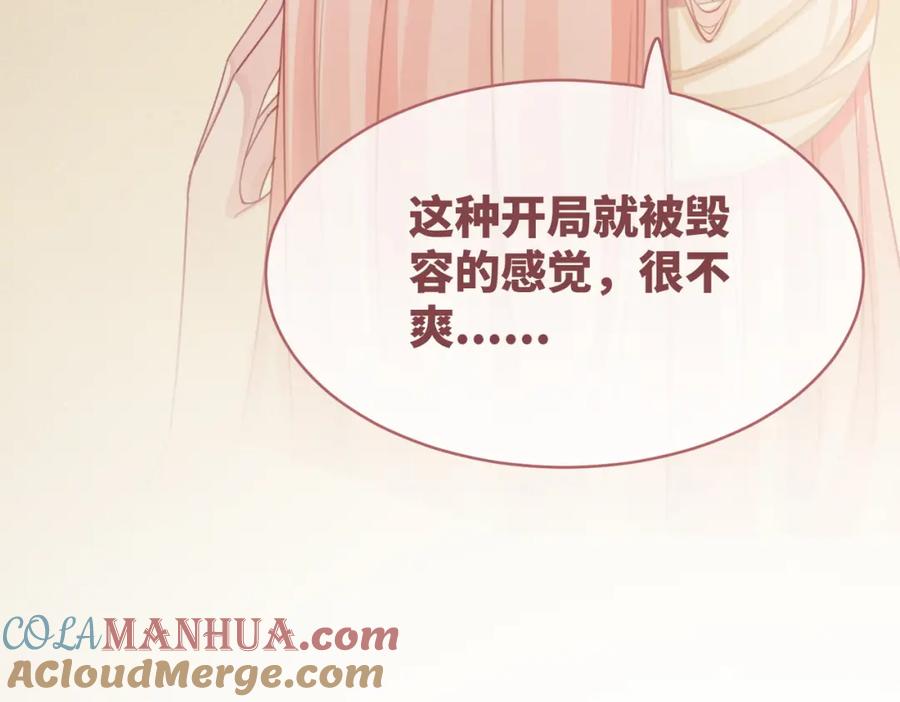 《快穿女配冷静点》第72话 我一定会找到你 第76页