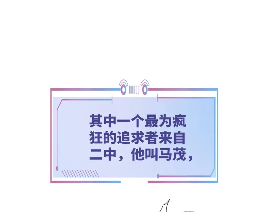 《快穿女配冷静点》第72话 我一定会找到你 第97页
