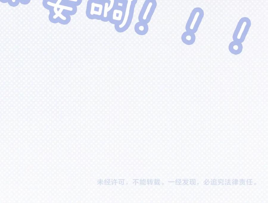 《快穿女配冷静点》第72话 我一定会找到你 第117页