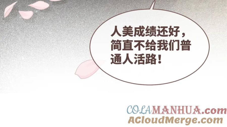 《快穿女配冷静点》第72话 我一定会找到你 第84页