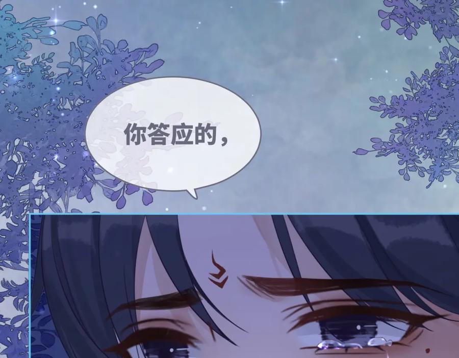 《快穿女配冷静点》第72话 我一定会找到你 第39页