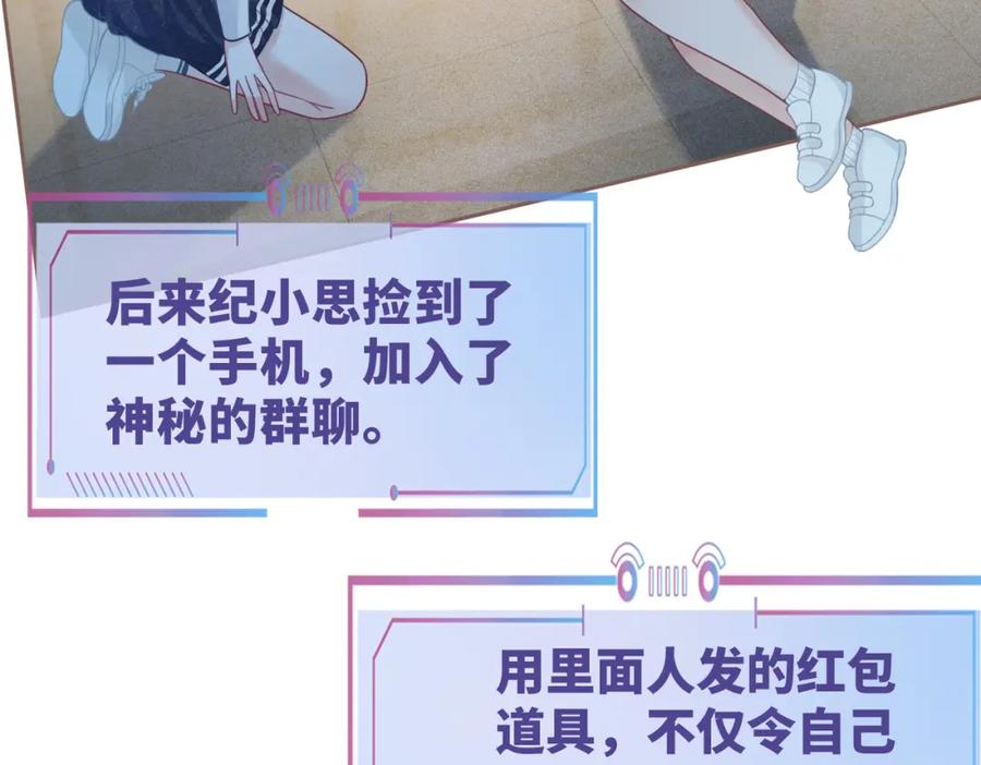《快穿女配冷静点》第72话 我一定会找到你 第93页