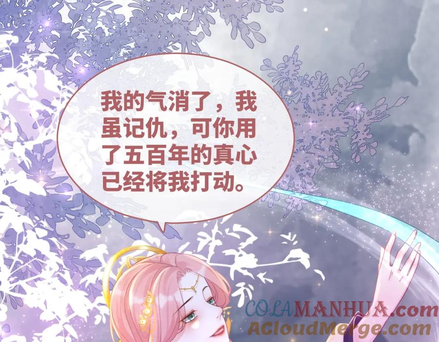 《快穿女配冷静点》第72话 我一定会找到你 第32页