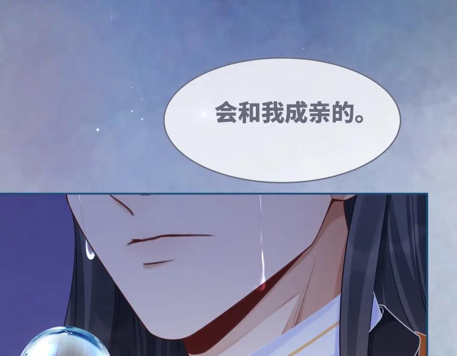 《快穿女配冷静点》第72话 我一定会找到你 第41页
