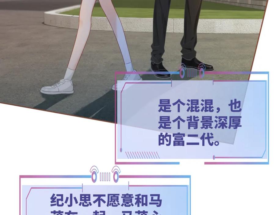 《快穿女配冷静点》第72话 我一定会找到你 第99页