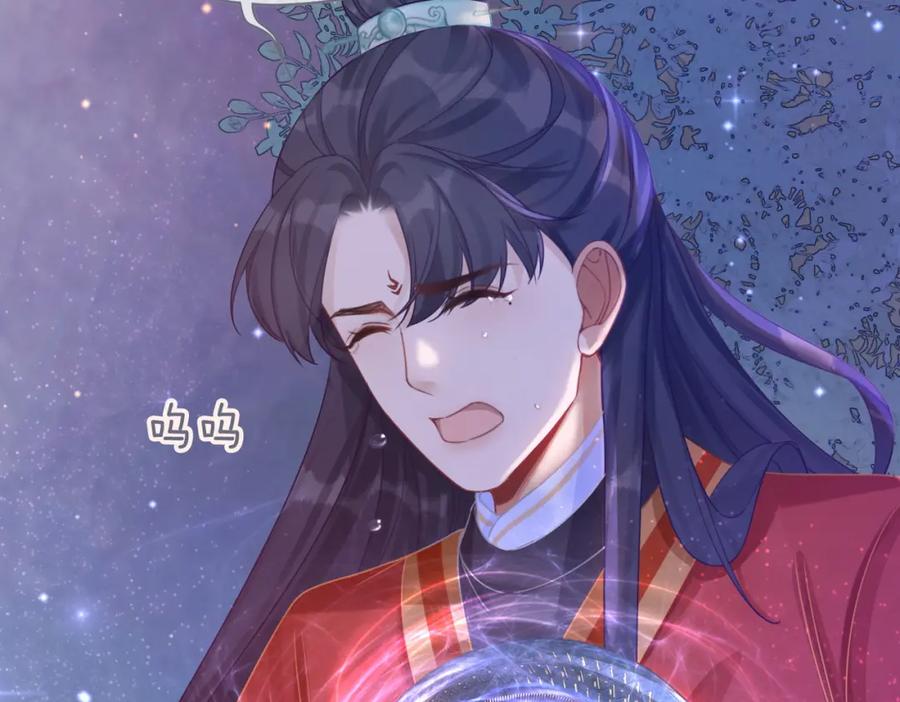 《快穿女配冷静点》第72话 我一定会找到你 第37页