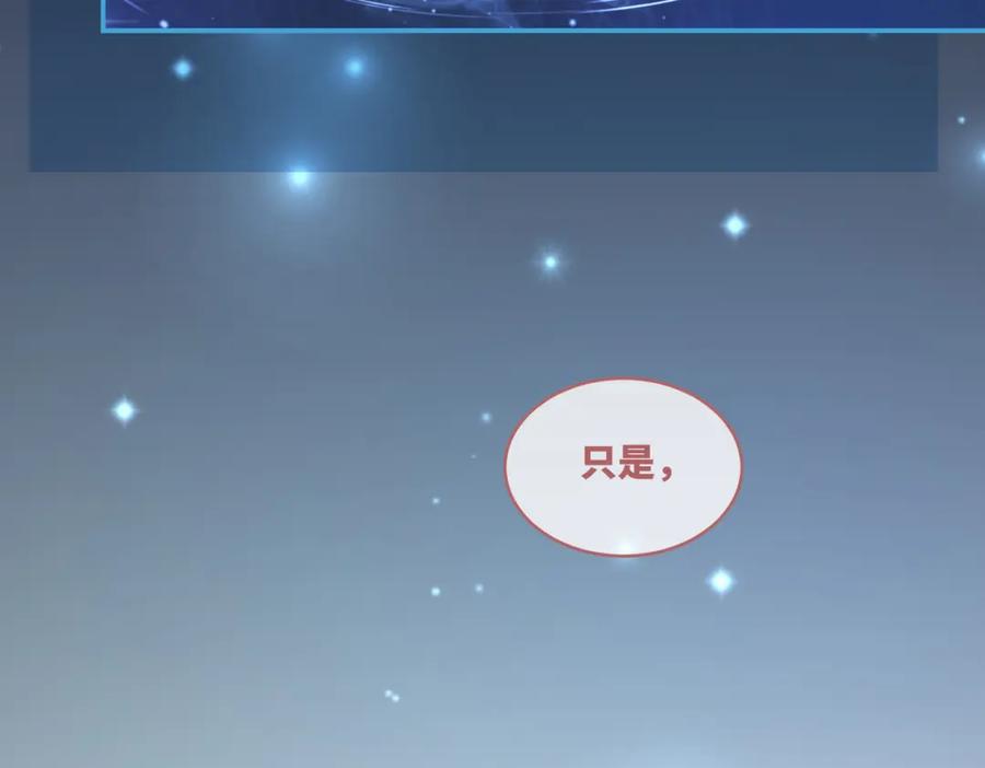 《快穿女配冷静点》第72话 我一定会找到你 第71页