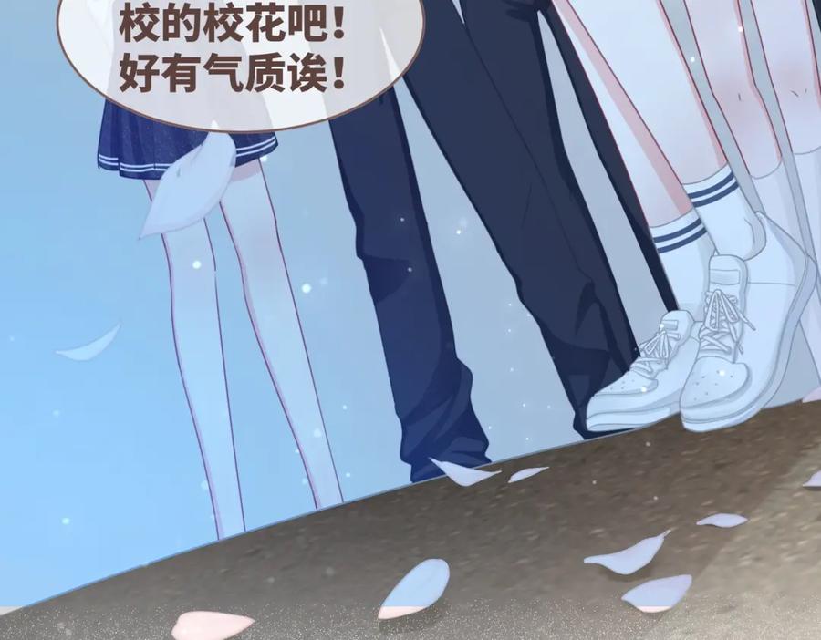 《快穿女配冷静点》第72话 我一定会找到你 第83页