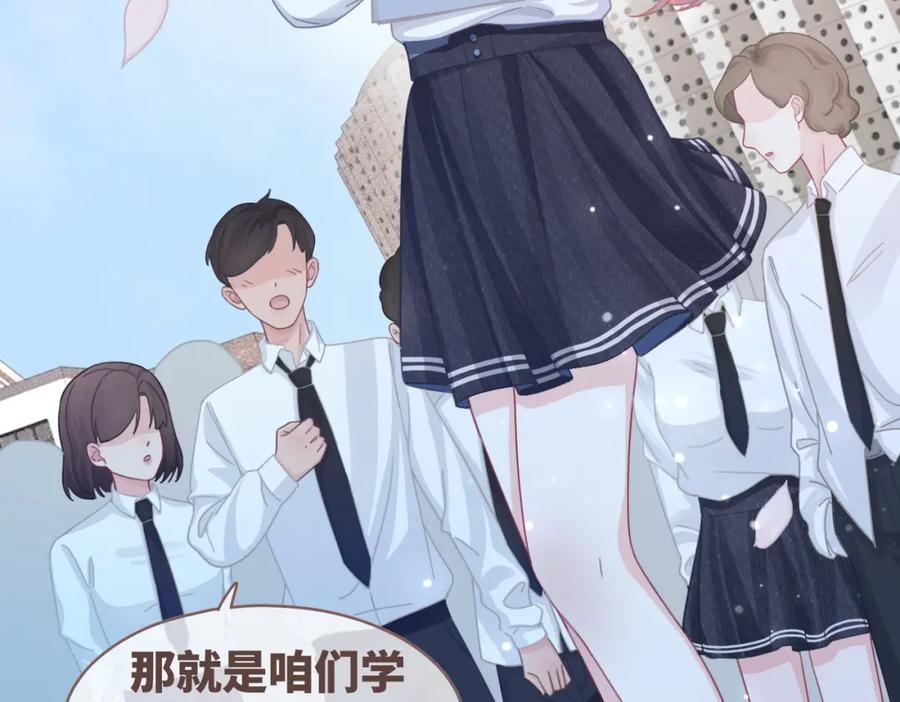 《快穿女配冷静点》第72话 我一定会找到你 第82页