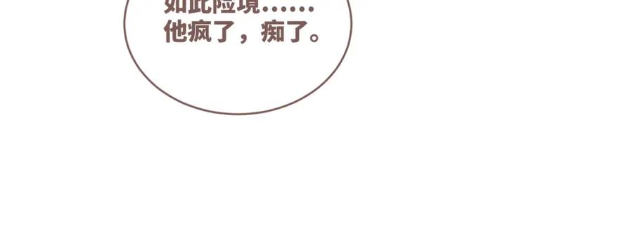 《快穿女配冷静点》第72话 我一定会找到你 第19页