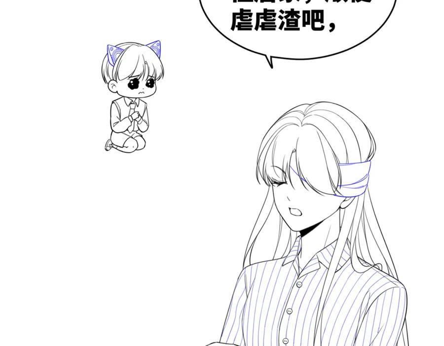 《快穿女配冷静点》第72话 我一定会找到你 第121页
