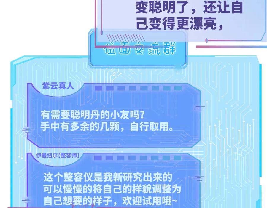 《快穿女配冷静点》第72话 我一定会找到你 第94页