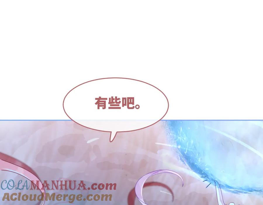 《快穿女配冷静点》第72话 我一定会找到你 第52页