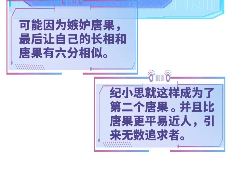《快穿女配冷静点》第72话 我一定会找到你 第95页