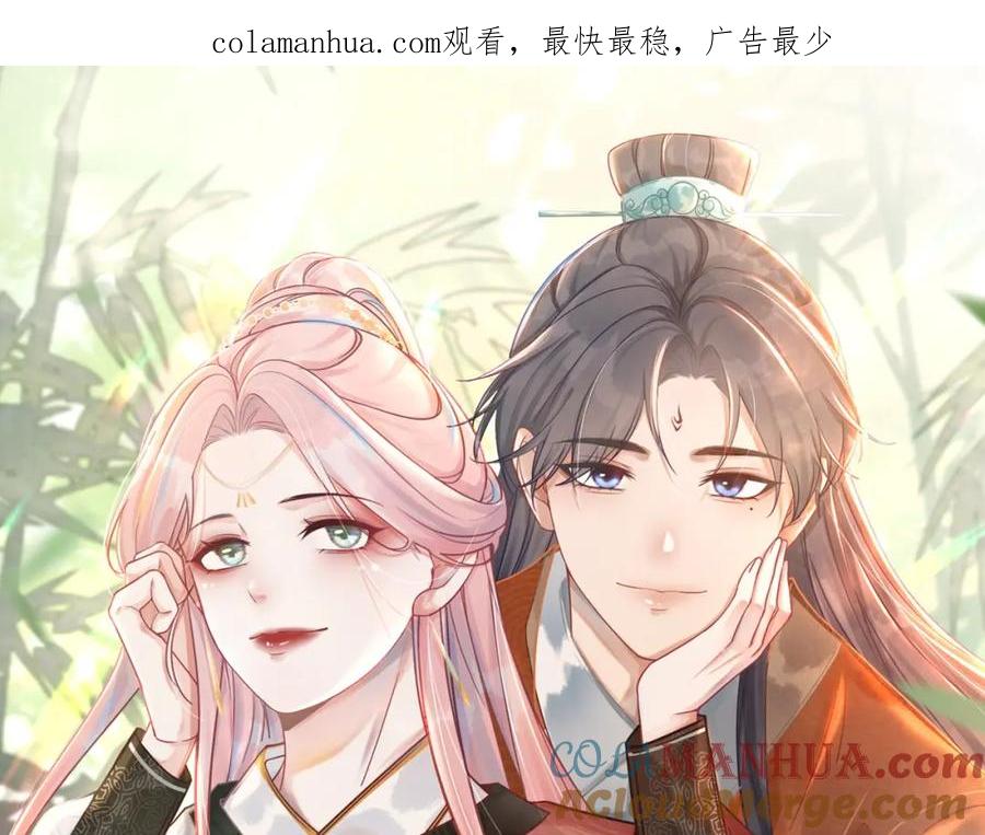 《快穿女配冷静点》第72话 我一定会找到你 第1页
