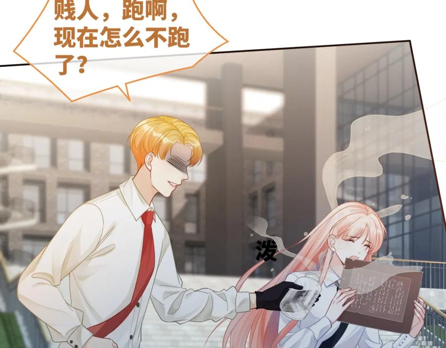 《快穿女配冷静点》第72话 我一定会找到你 第101页