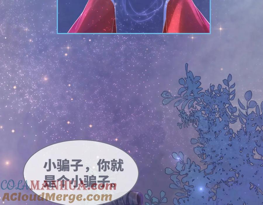 《快穿女配冷静点》第72话 我一定会找到你 第36页