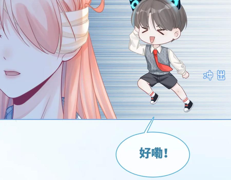 《快穿女配冷静点》第72话 我一定会找到你 第78页