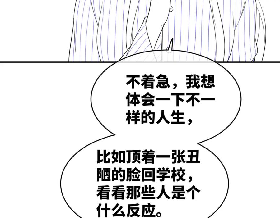 《快穿女配冷静点》第72话 我一定会找到你 第125页