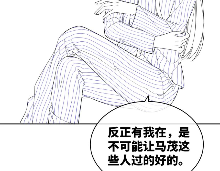 《快穿女配冷静点》第72话 我一定会找到你 第122页