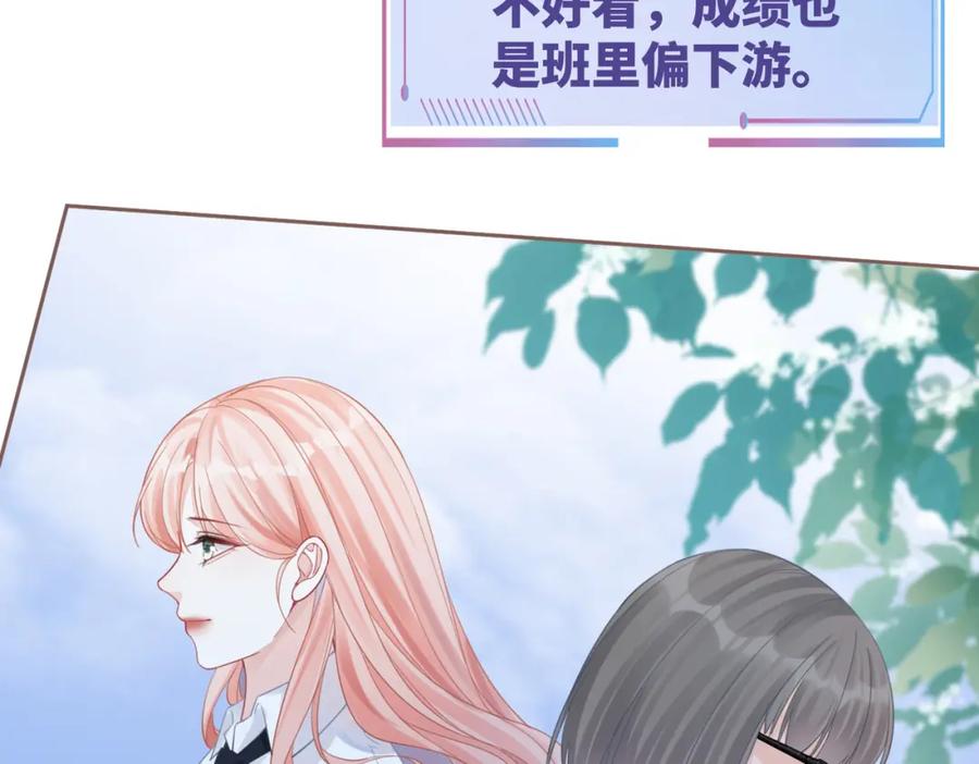 《快穿女配冷静点》第72话 我一定会找到你 第86页