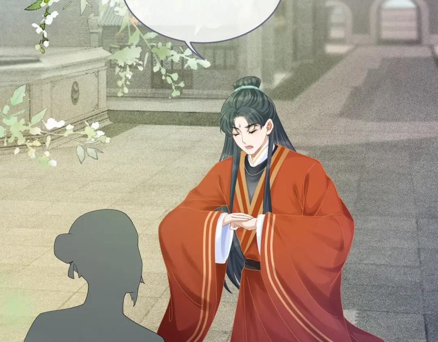 《快穿女配冷静点》第72话 我一定会找到你 第17页