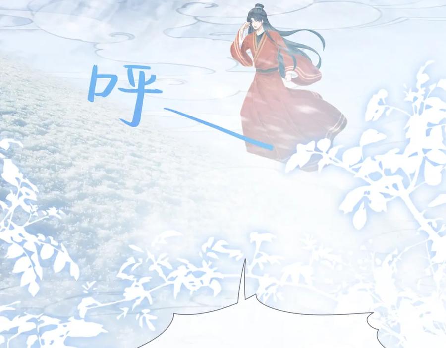 《快穿女配冷静点》第72话 我一定会找到你 第10页