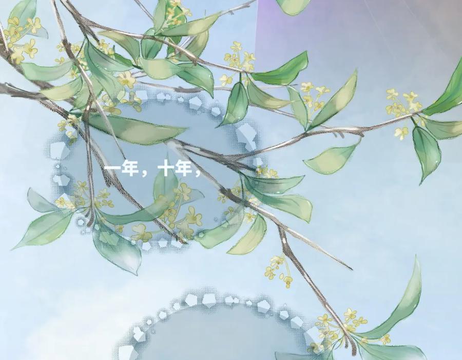 《快穿女配冷静点》第72话 我一定会找到你 第7页