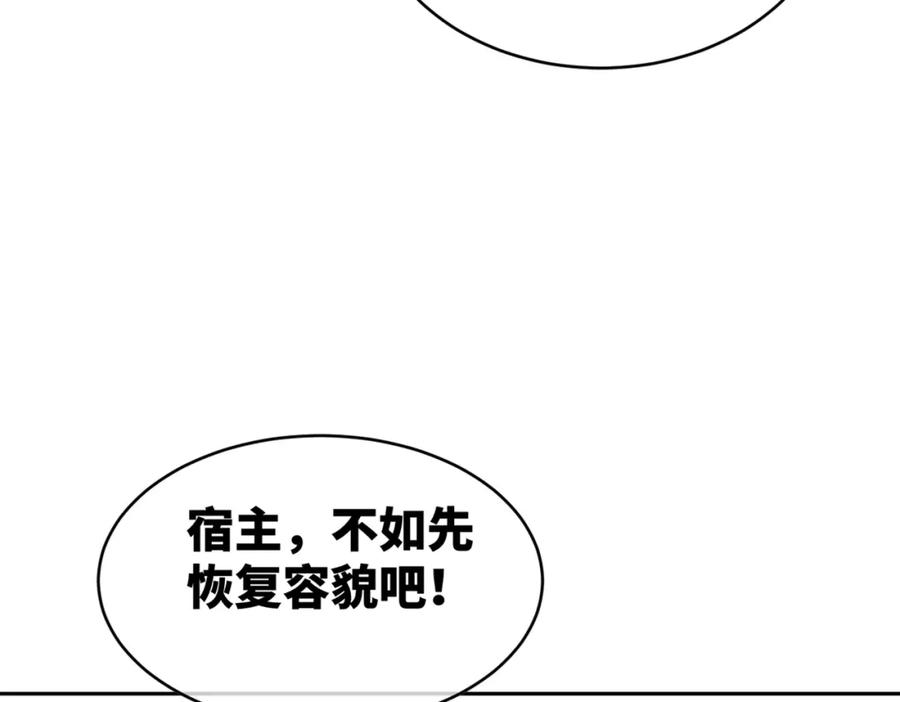《快穿女配冷静点》第72话 我一定会找到你 第123页