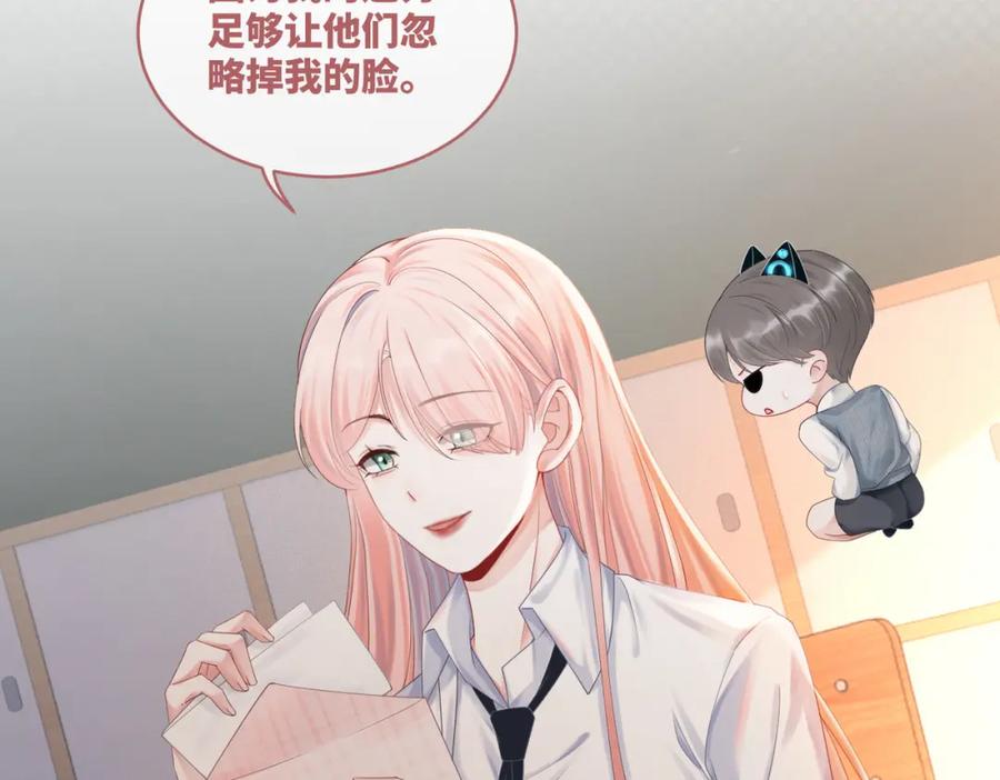 《快穿女配冷静点》第73话 毁容的校花 第83页