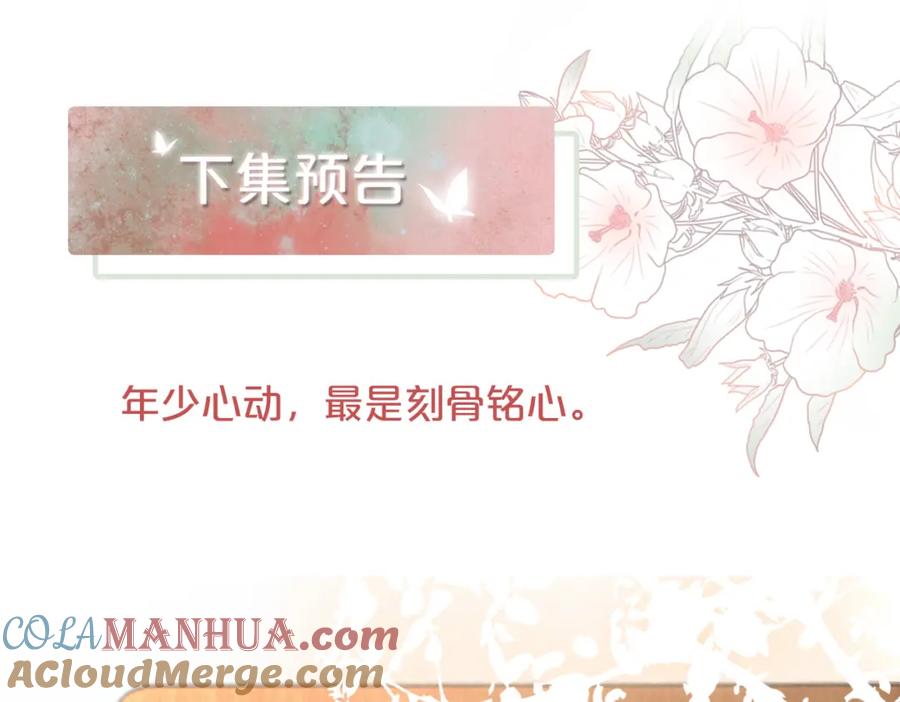 《快穿女配冷静点》第73话 毁容的校花 第109页
