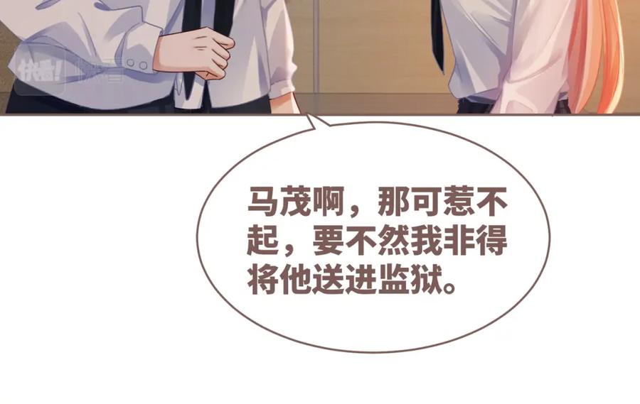 《快穿女配冷静点》第73话 毁容的校花 第36页